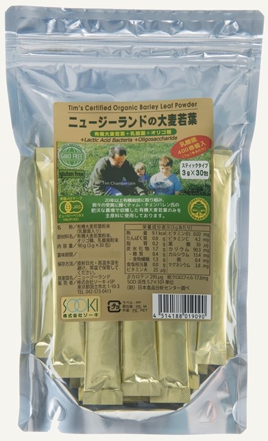 乳酸菌入りニュージーランドの大麦若葉 3g×30包