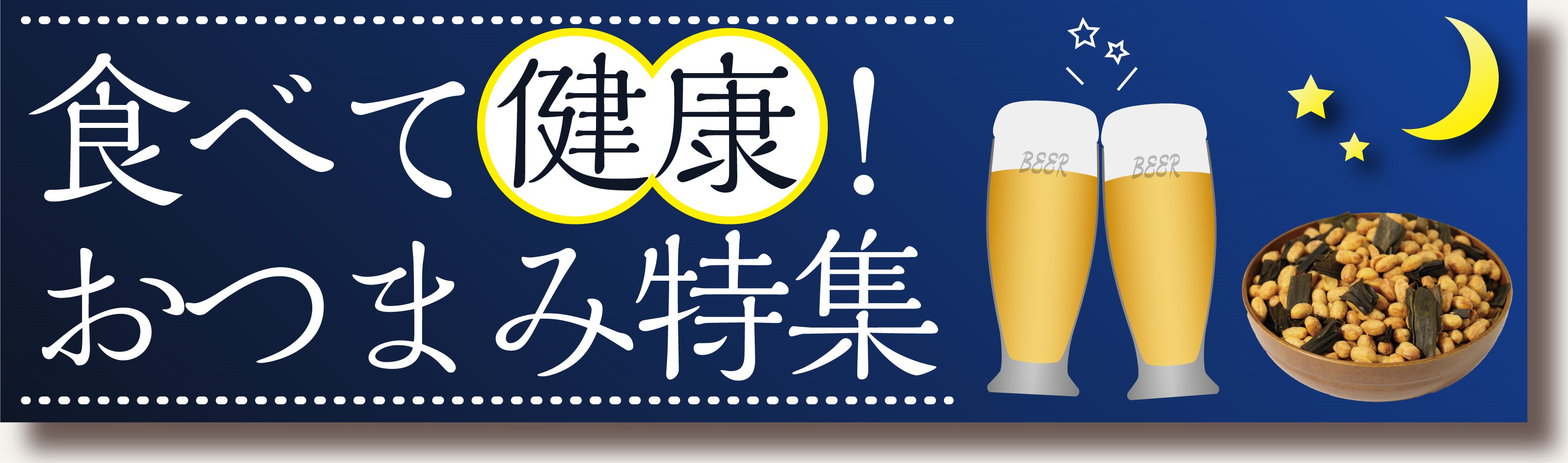 ソーキ あとひき黒ごまおこし