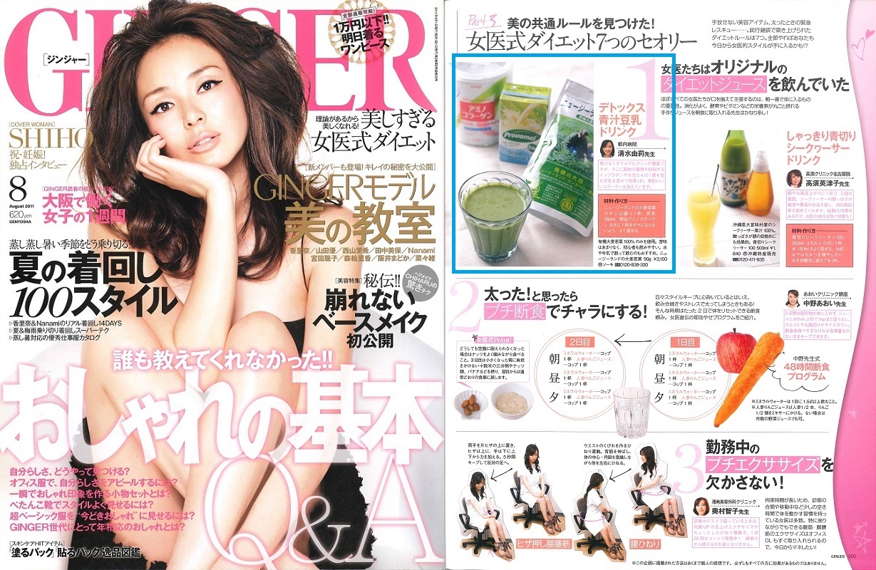 Ginger ニュージーランドの大麦若葉