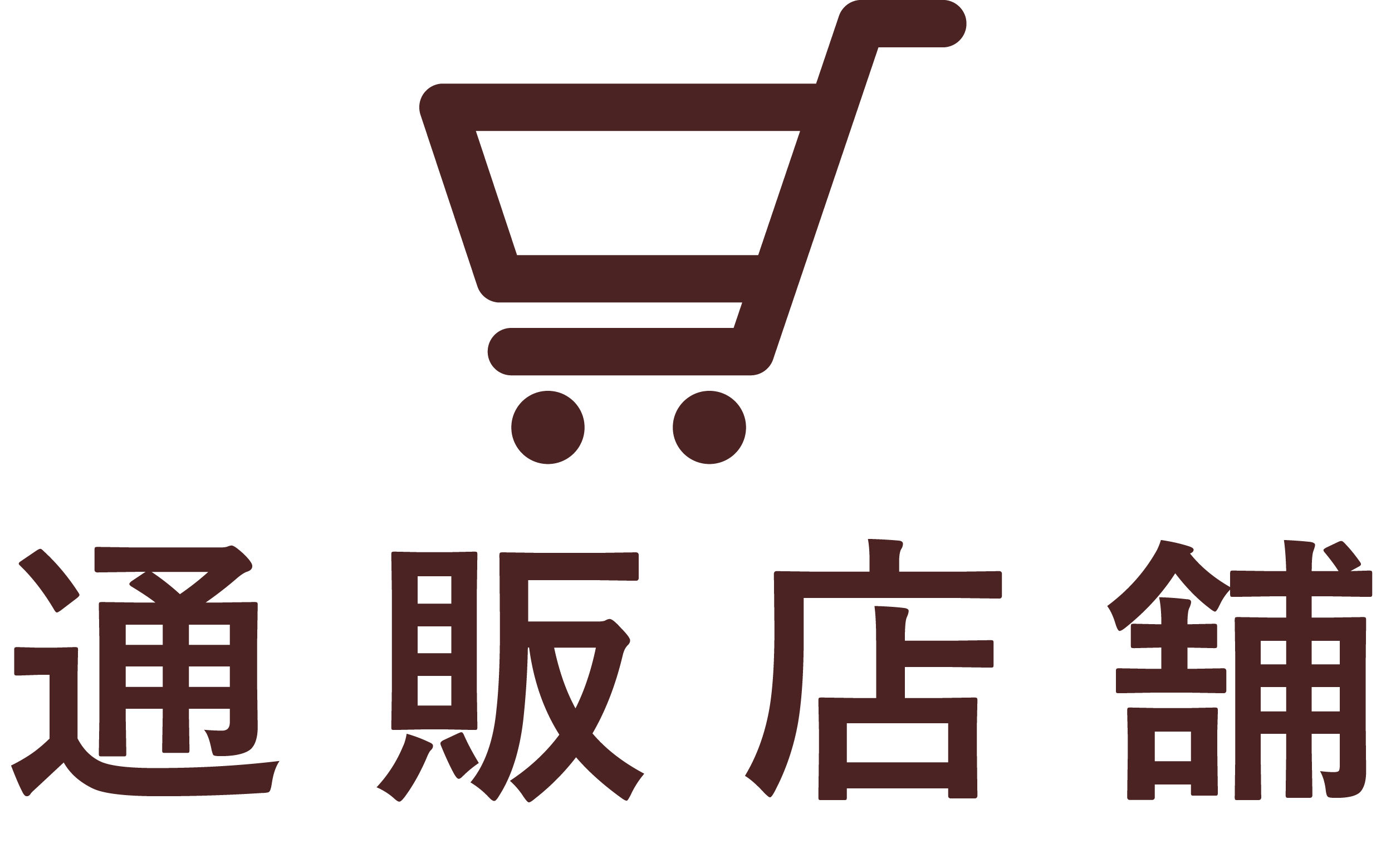 通販店舗 アイコン