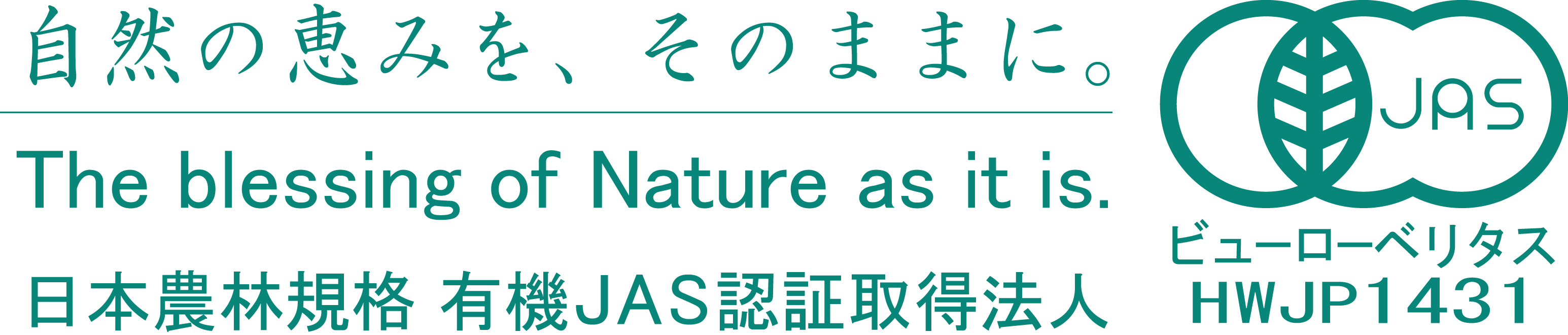 テーマ 有機JAS ロゴ