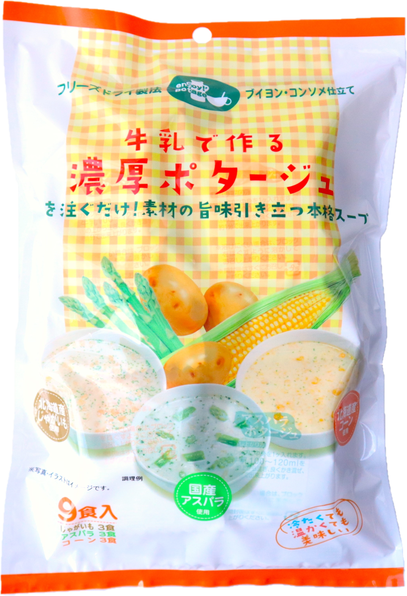 牛乳で作る濃厚ポタージュ