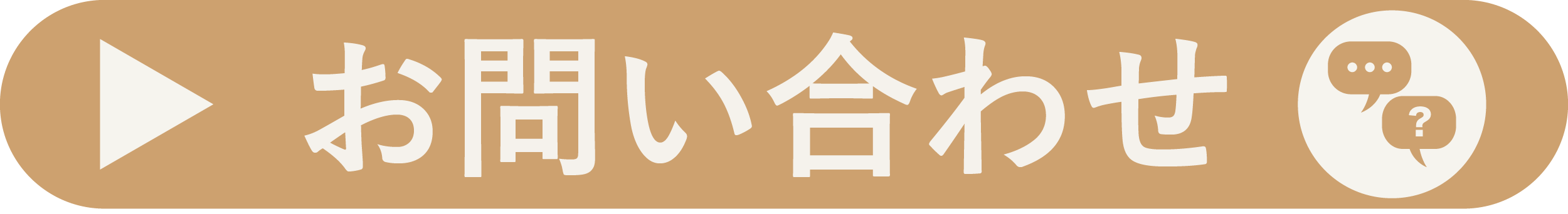 お問い合わせはこちら